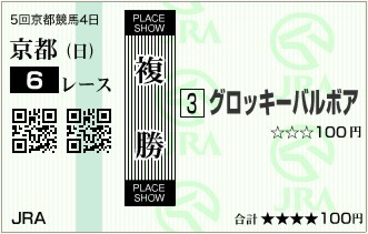 2009_1115 ｸﾞﾛｯｷｰﾊﾞﾙﾎﾞｱ号