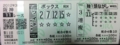 今週の競馬