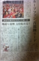 2012-0907 朝日新聞夕刊