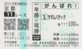 20121118143442