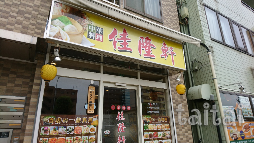 f:id:taitai39:20170626144918j:plain