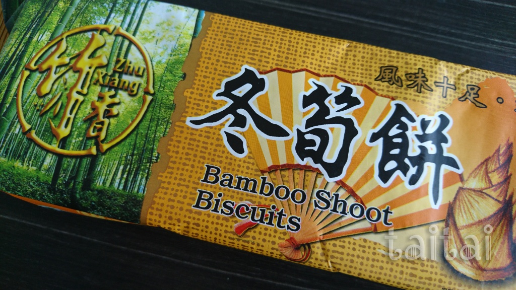 f:id:taitai39:20170908153950j:plain