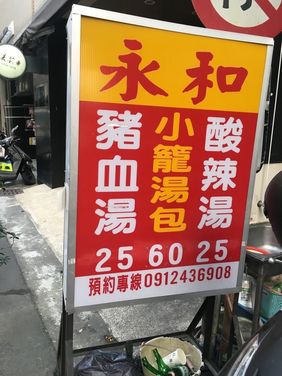 f:id:taitaitaiwan:20191117181051j:plain
