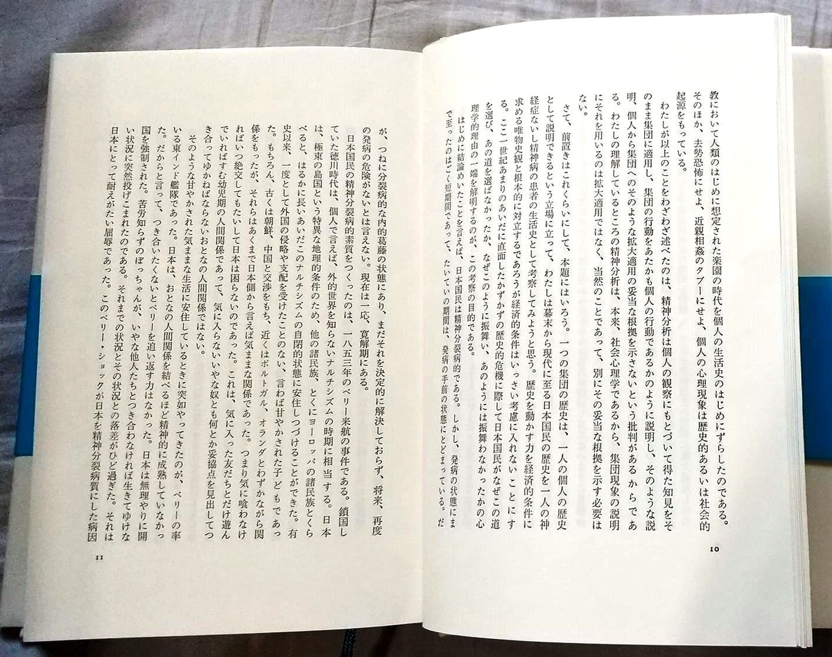 f:id:taitanuki:20210616094616j:plain