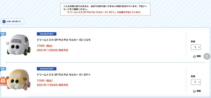 f:id:taito-kun:20211005175731j:plain