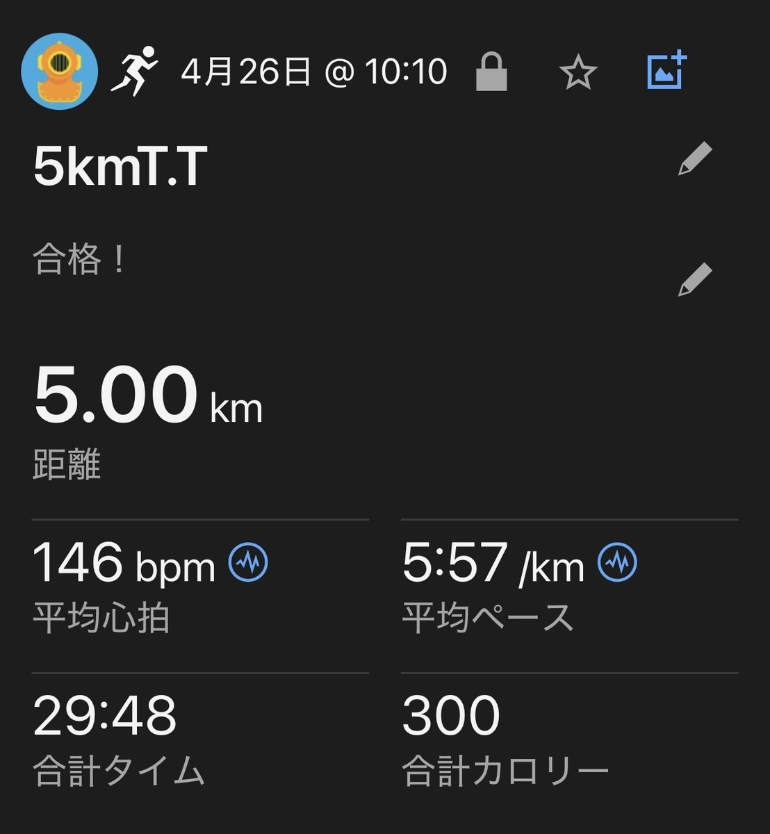 5km30分切り、達成。 - ど素人ランナーがサブ4を目指す