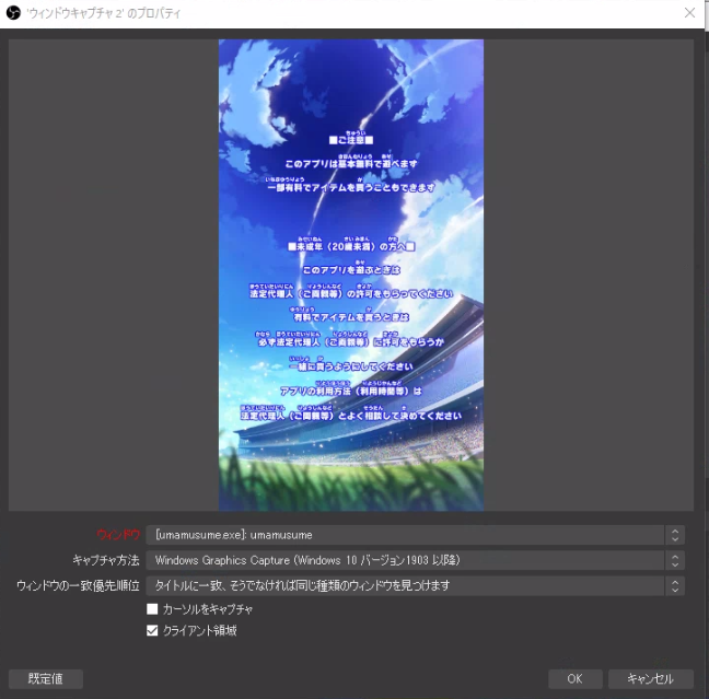 Obsを使ってウマ娘を最大解像度で録画する方法 ユッ記 Obsを使ってウマ娘を最大解像度で録画する方法 ユッ記