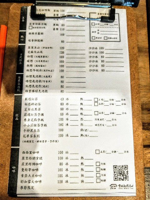 f:id:taiwaninaka:20190926234912j:image f:id:taiwaninaka:20190926234912j:image