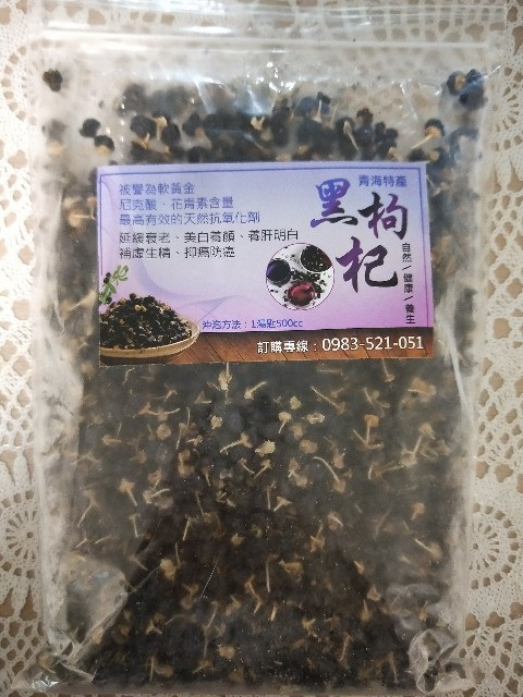 色の変化を楽しめるスーパーフード 黒枸杞 台湾田舎生活