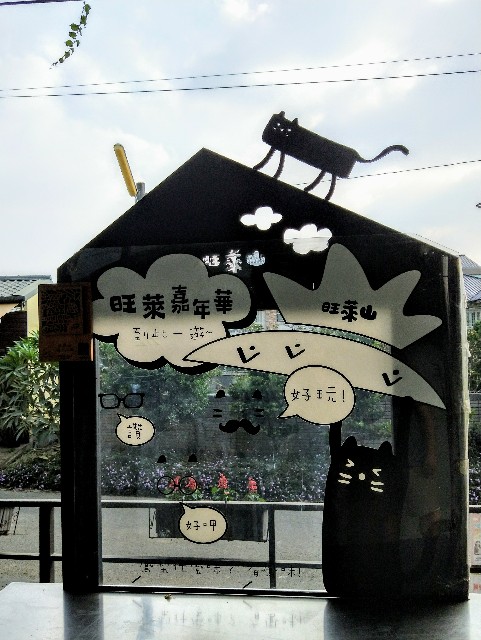 f:id:taiwaninaka:20191104193609j:image f:id:taiwaninaka:20191104193609j:image