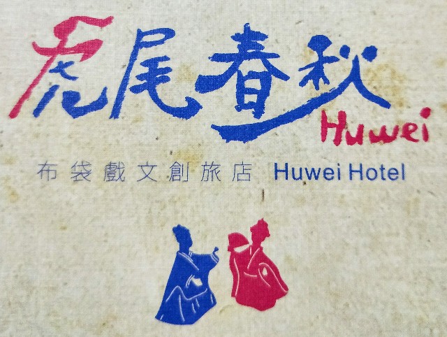 f:id:taiwaninaka:20191202030911j:image f:id:taiwaninaka:20191202030911j:image