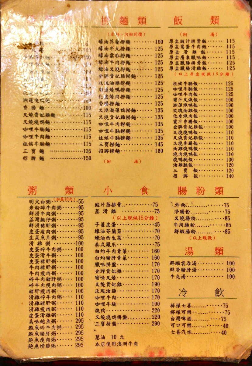 f:id:taiwaniroiro:20191226233659j:plain f:id:taiwaniroiro:20191226233659j:plain