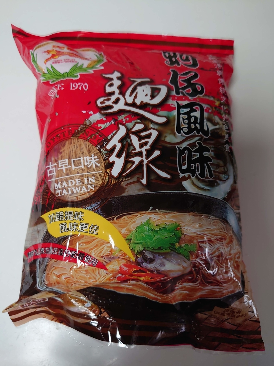 f:id:taiwaniroiro:20191228230559j:plain f:id:taiwaniroiro:20191228230559j:plain