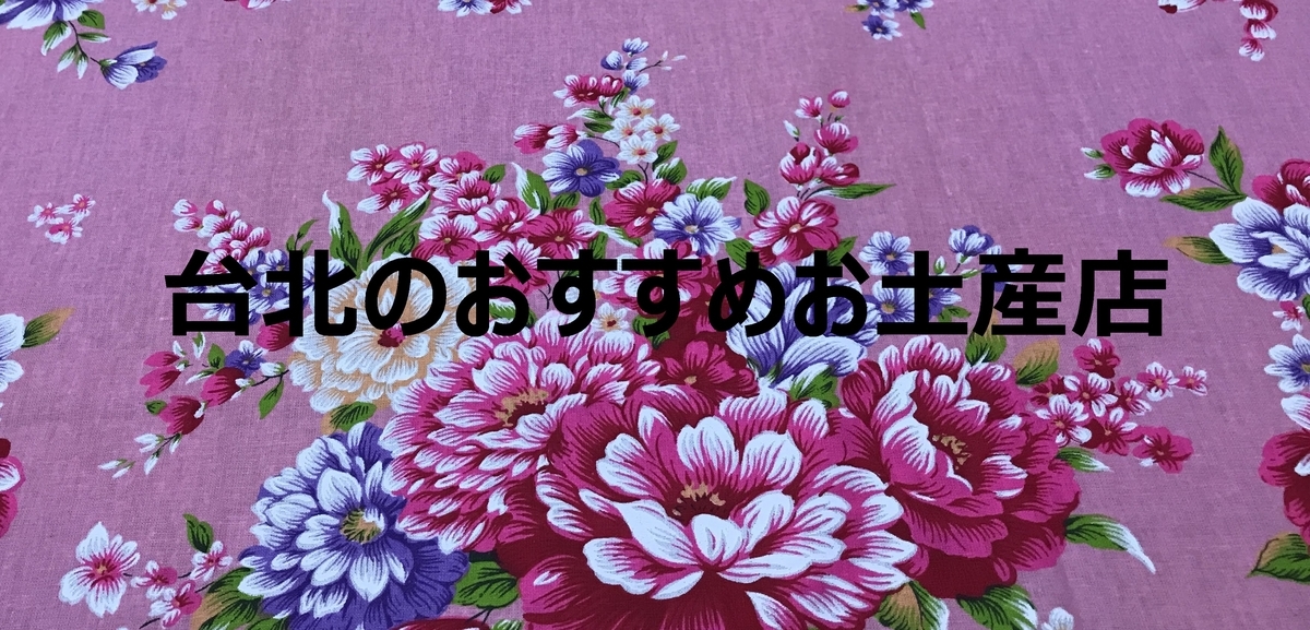 f:id:taiwaniroiro:20200119114347j:plain f:id:taiwaniroiro:20200119114347j:plain