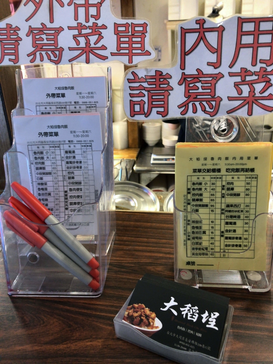 f:id:taiwaniroiro:20200310233831j:plain f:id:taiwaniroiro:20200310233831j:plain