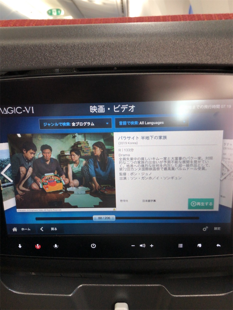 f:id:taiwankaeritai:20200301195750j:image