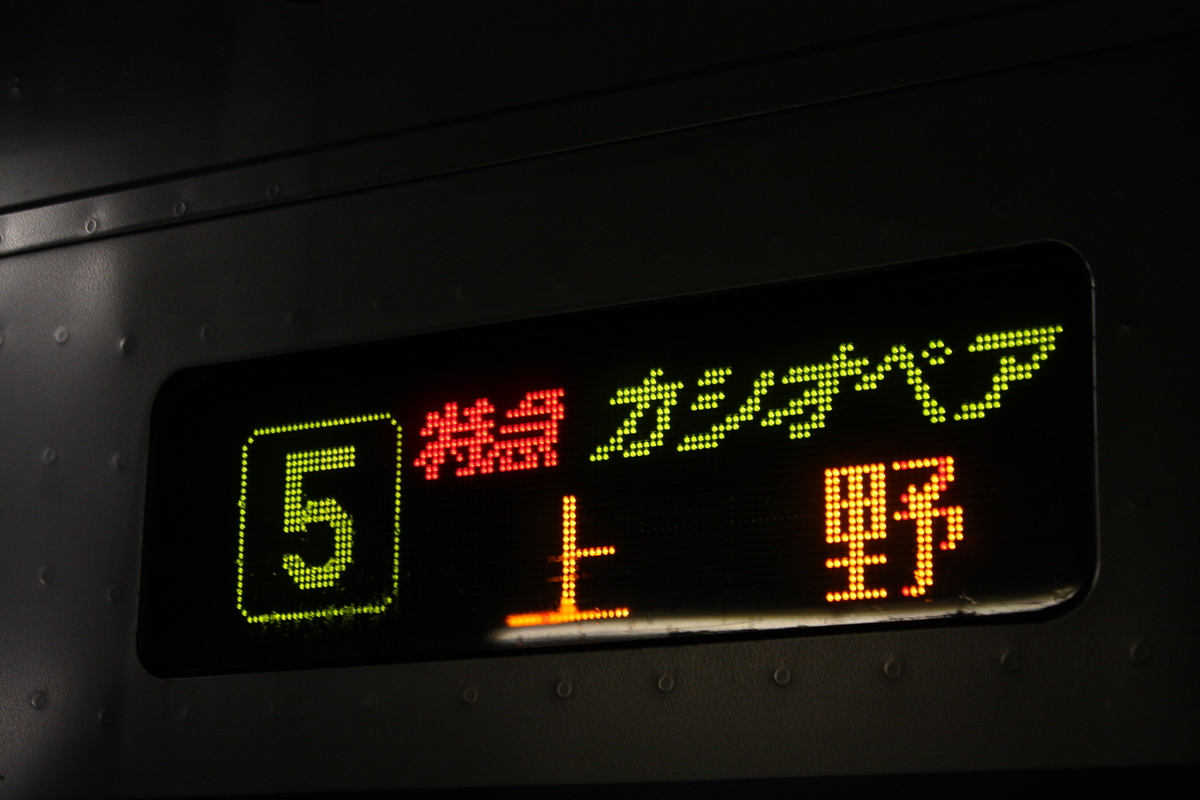 使用済み切符 寝台特急カシオペア ツイン 手書き券 特急「カシオペア」乗車券・寝台券・特急券（カシオペアツイン