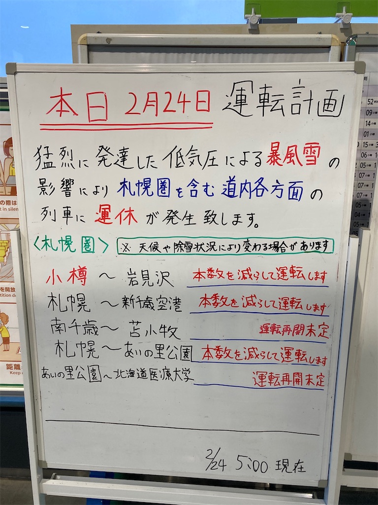 N*O様 急行小樽-札幌普通・大雪愛称板 N*O様 急行小樽-札幌普通・大雪愛称板 N*O様 急行