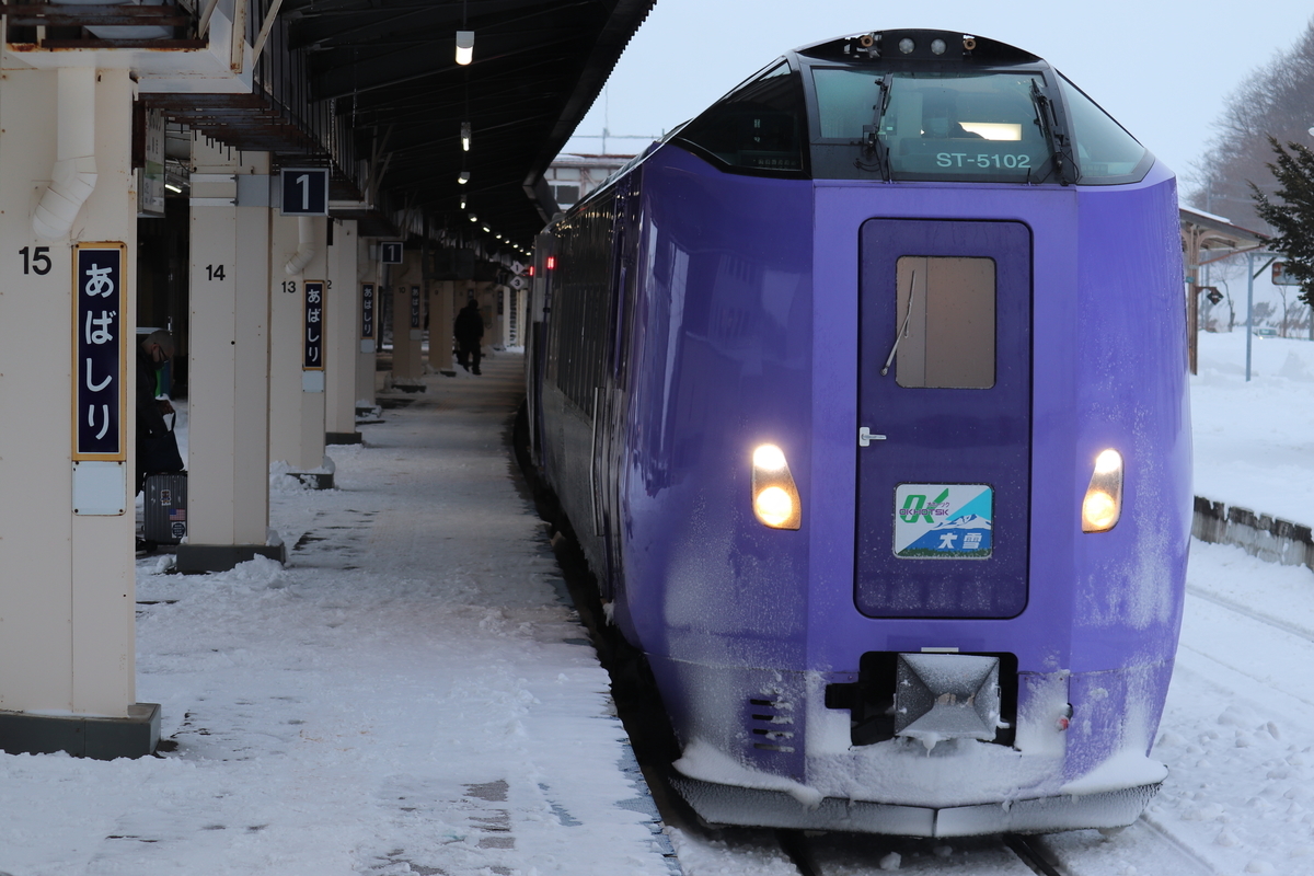 【稀少】2009年「北海道ラベンダー」・2005年「北海道オコジョ」根付セット 大雪1号 ラベンダー編成 旭川→網走乗車記 - へんな旅行記