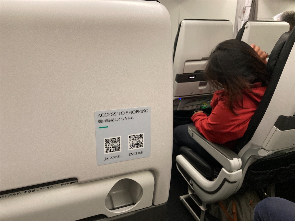バンコク航空機内誌 ZIPAIR、バンコク増便で週12往復 25年1-3月