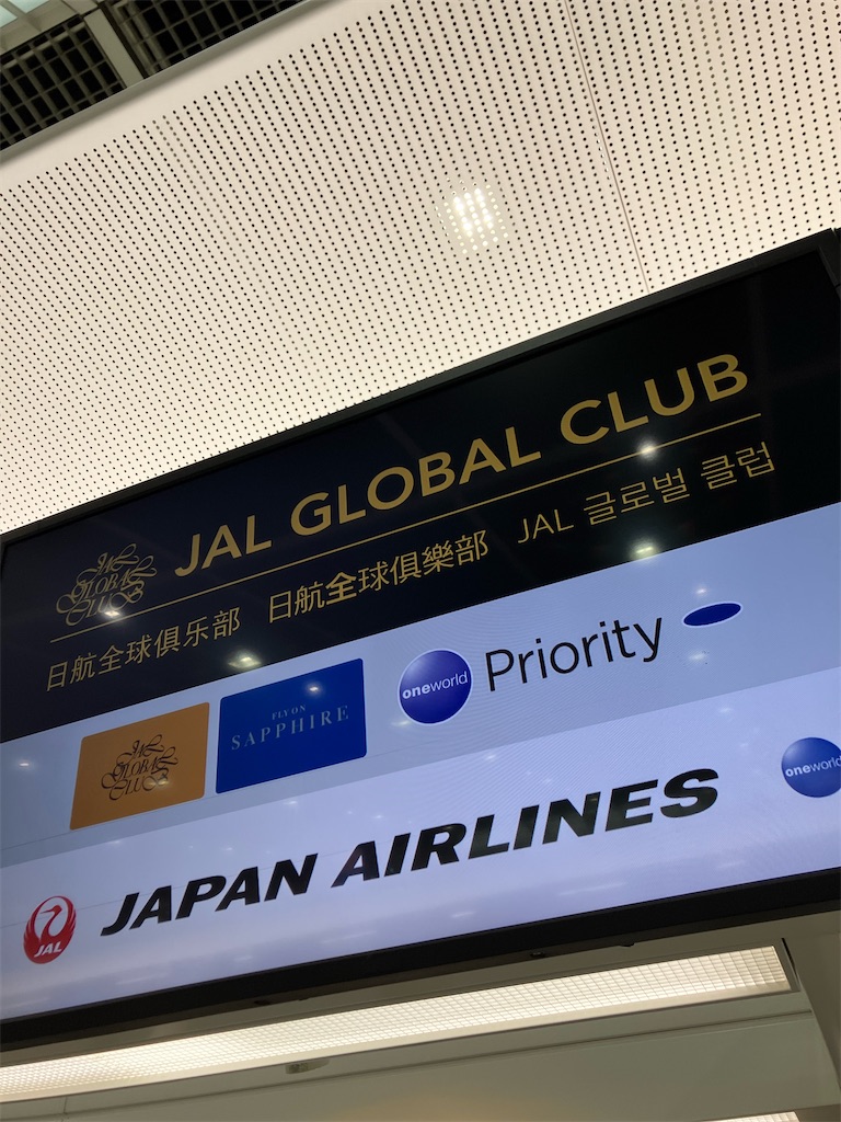 旧jalカウンター看板