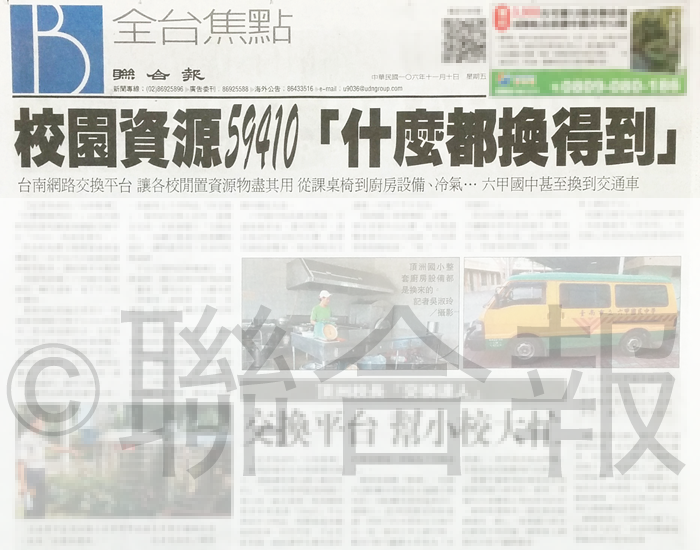 f:id:taiwantrans:20171117190048p:plain