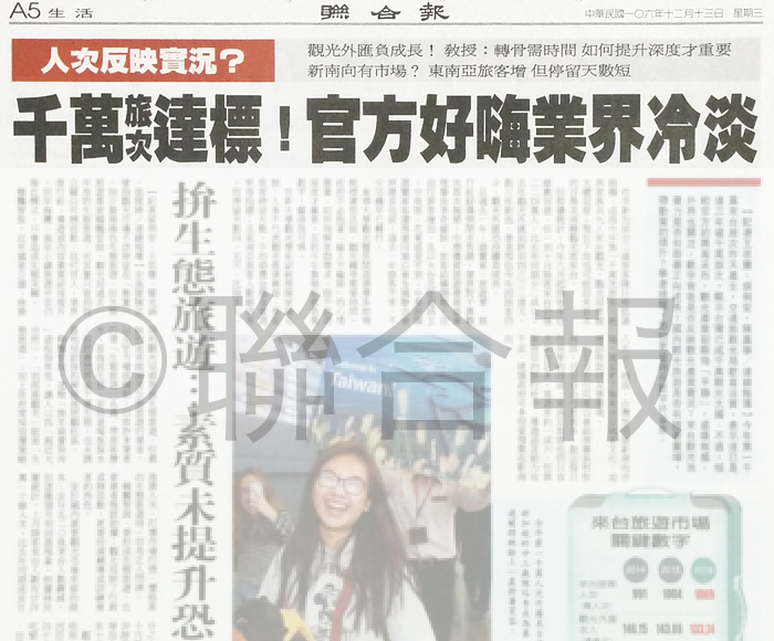 f:id:taiwantrans:20171215170241p:plain