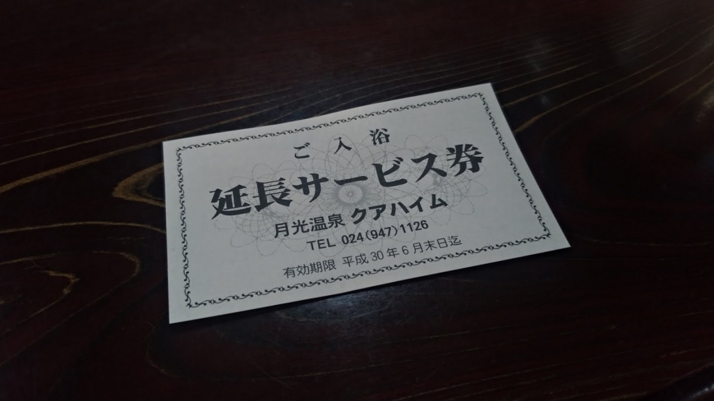 f:id:taiwanwaner:20180518200056j:plain f:id:taiwanwaner:20180518200056j:plain