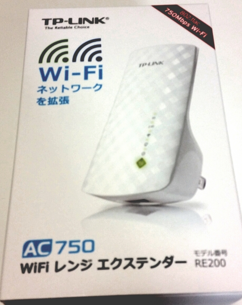 無線LAN中継器　TP-LINK　RE200