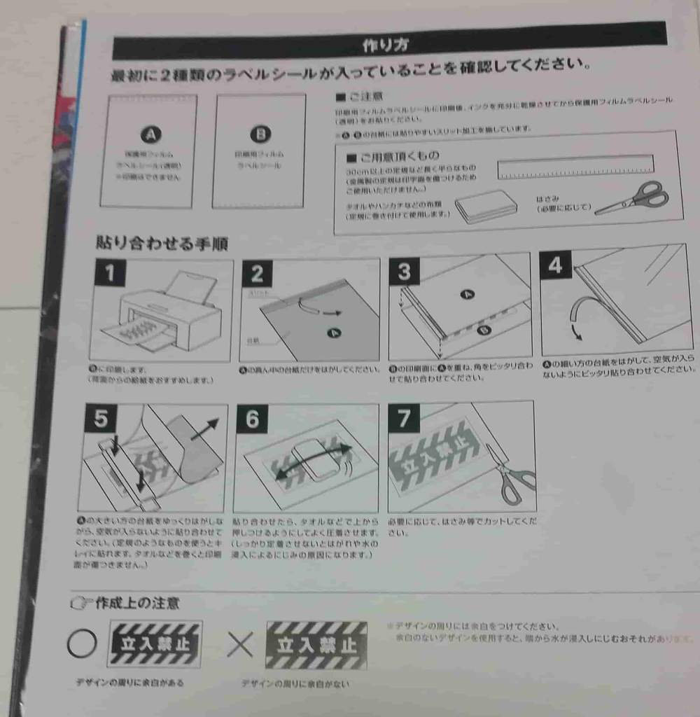 低コスト バイクや車に貼るステッカーを自作 プリンターを使った作り方 がれーぢブロガー