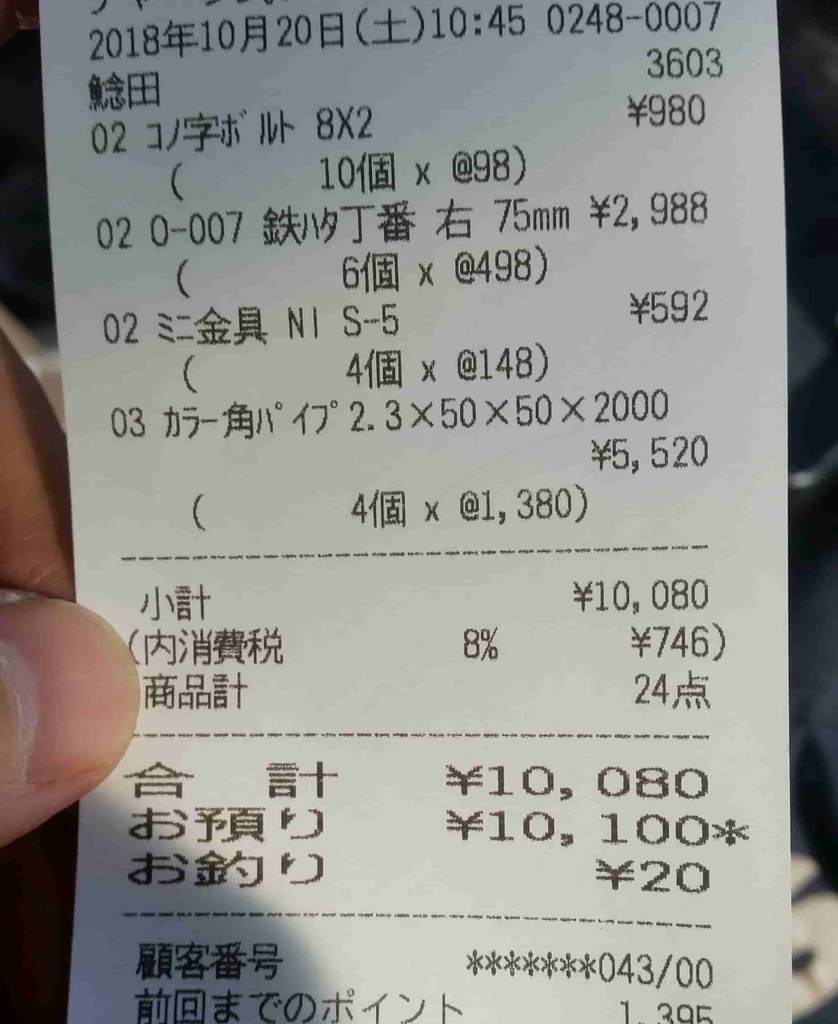 f:id:taiyaboss:20181223120652j:plain