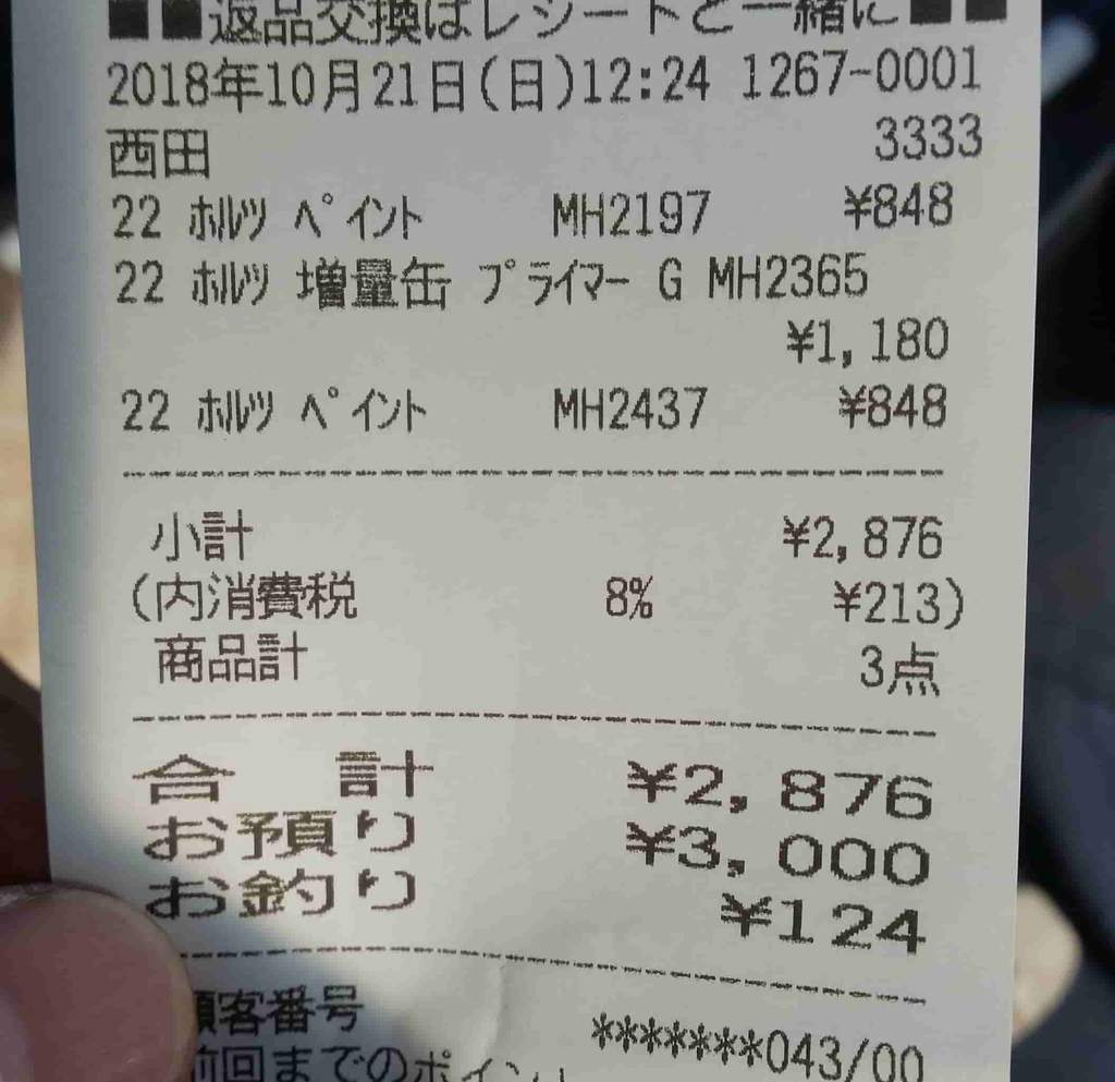 f:id:taiyaboss:20181223120725j:plain