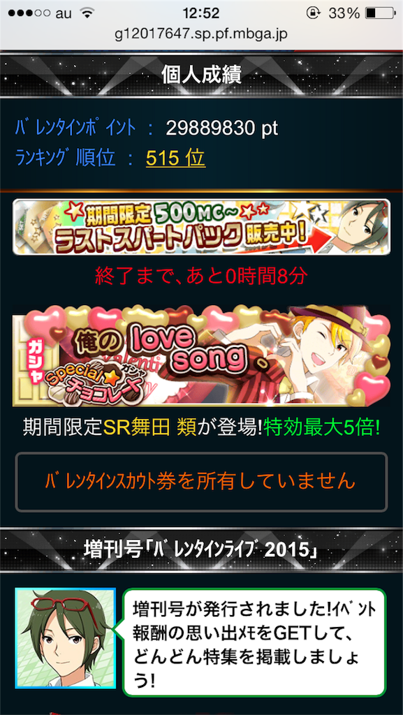 アイドルマスターsidem