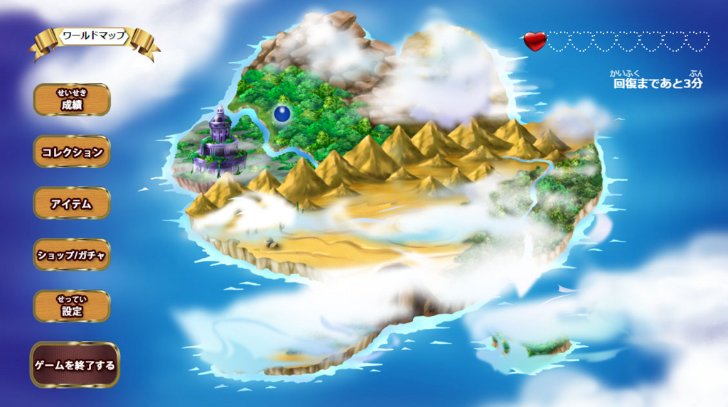 この発想はなかった 基本無料アイテム課金制 英語学習rpg 英剣伝説 無課金クリア目指してみる その１ ゲームが好きなまま子育てしています