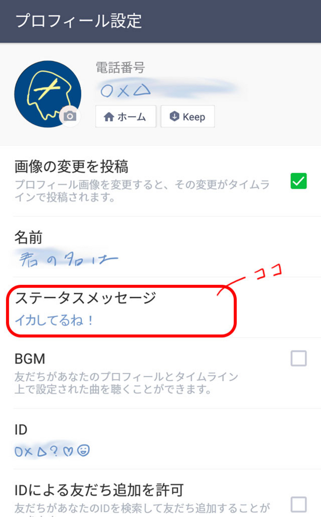 人気ダウンロード Line ステメ ポエム