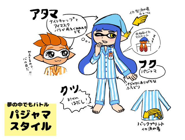 イカファッションコンテスト落選したので応募作品のせます ゲームが好きなまま子育てしています