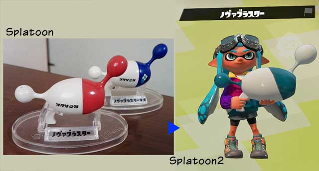 スプラトゥーンとスプラトゥーン２を比較して２の方が負けてると思う部分 ゲームが好きなまま子育てしています