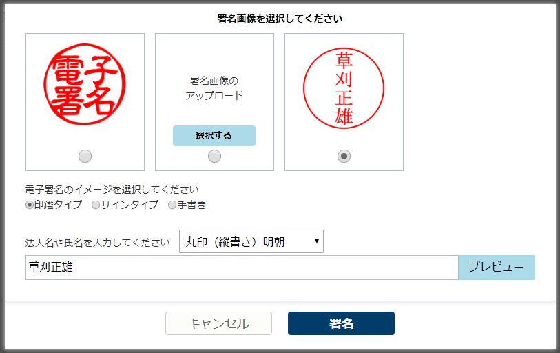 電子契約の有用性について ～印紙代と手間が大幅に減ります～ 競売と太陽光、利回りが良いのはどっち？