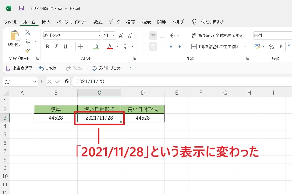 f:id:taiyoutan:20211120092229j:plain