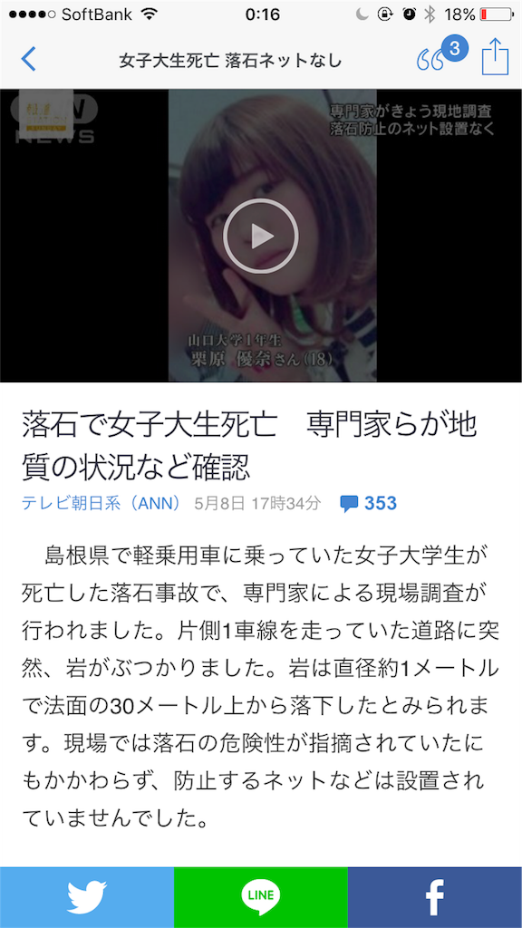 f:id:taizai7h:20160509001710p:image