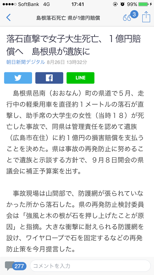 f:id:taizai7h:20160827062827p:plain