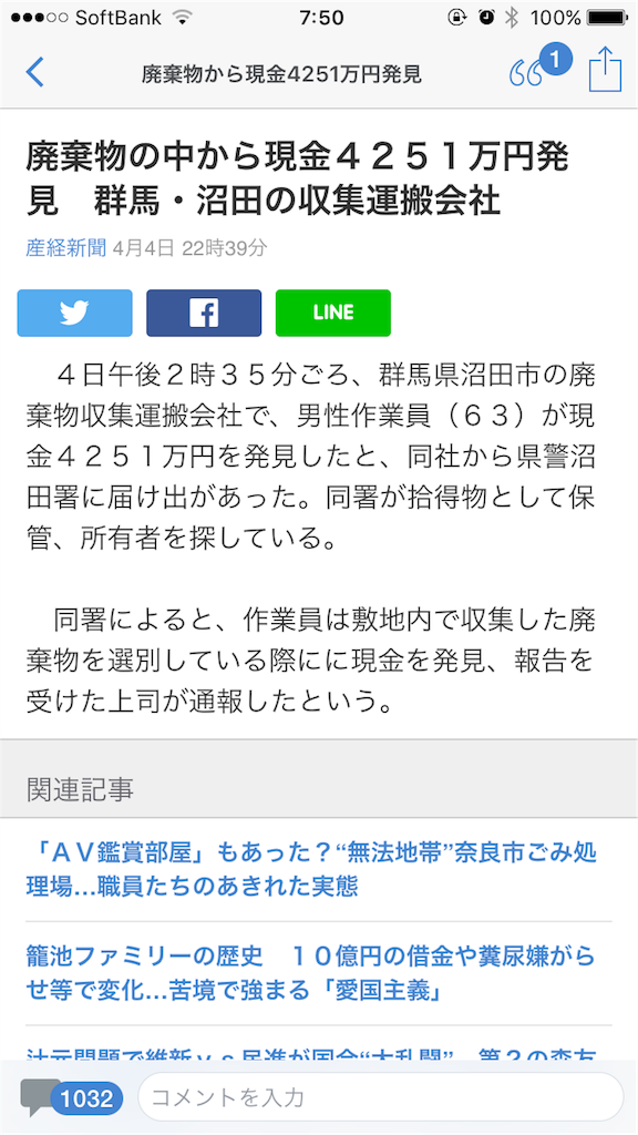 f:id:taizai7h:20170412090453p:image f:id:taizai7h:20170412090453p:image