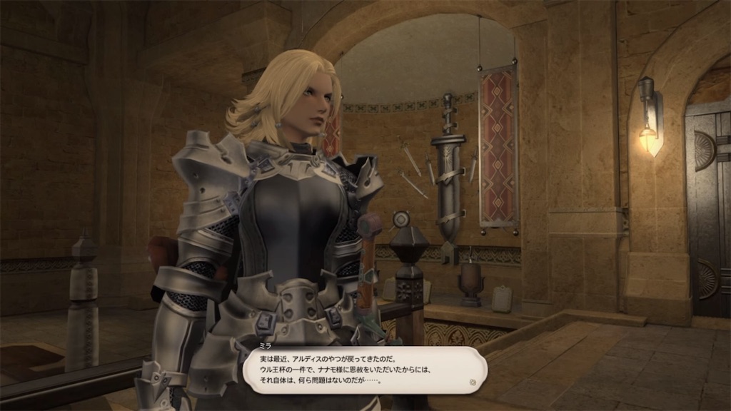 漆黒のヴィランズ ナイトのジョブクエストをやってきた エオルゼア滞在記 漆黒のヴィランズ ナイトのジョブクエストをやってきた エオルゼア滞在記