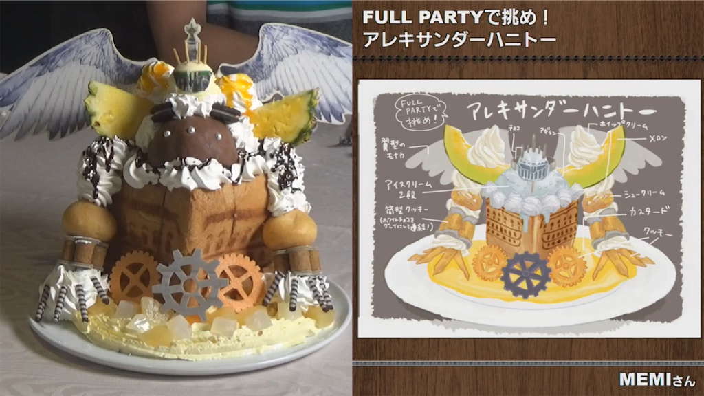 エオルゼアカフェ ハニトー券 FF14 エオルゼアカフェ ハニトー券 FF14
