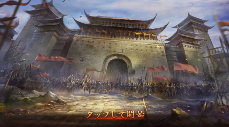 大三国志 率土之滨 S1初心者必見 序盤手引き 新規武将編成案 大三国志 孔明のお部屋
