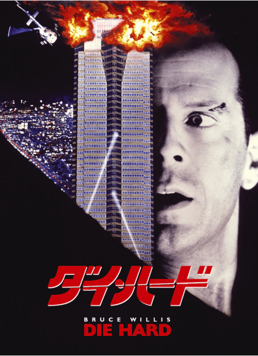 diehard