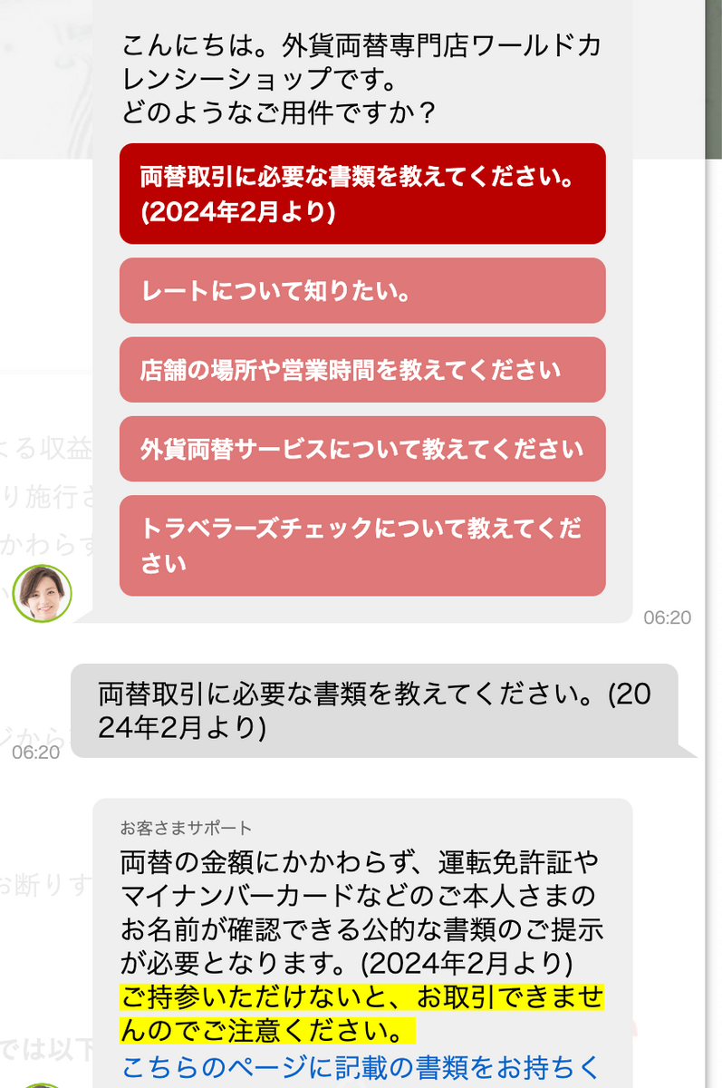 金券ショップでUSドル（少額）を交換した - 管理職も会社も辞めました日記