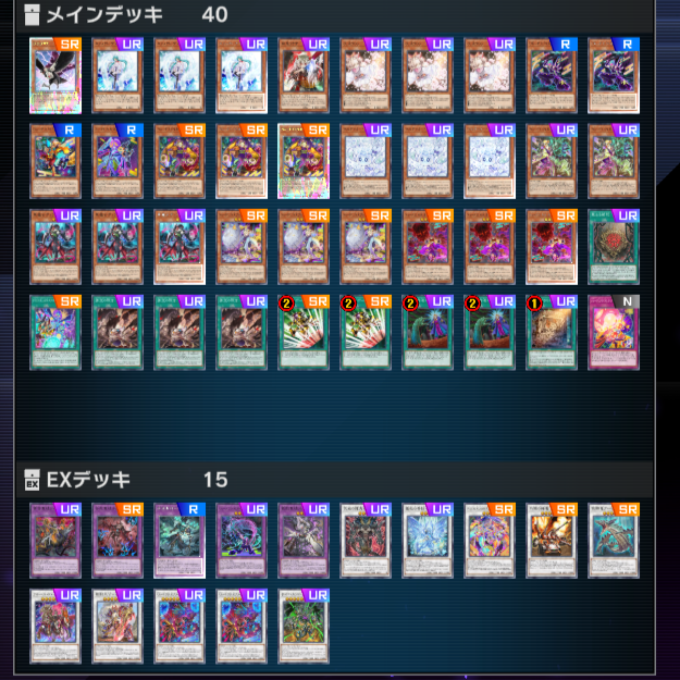 フュージョン×シンクロフェス(202502) 使用デッキ＜MD＞ - えすわいの