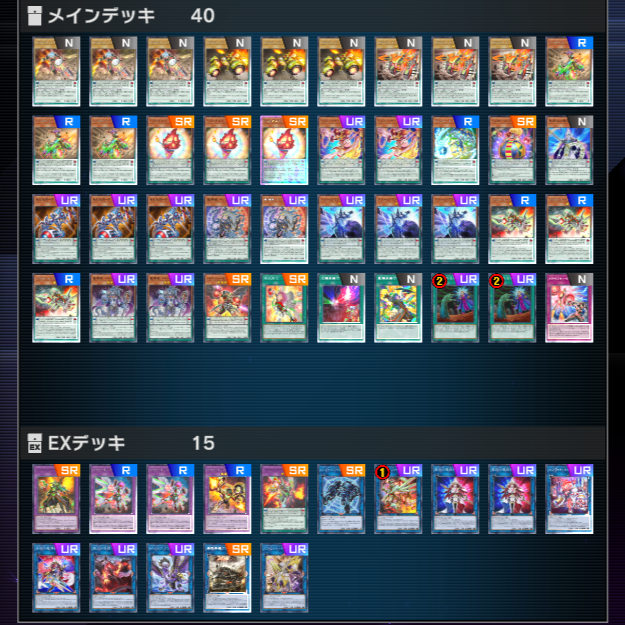 フュージョン×リンクフェス(202507) 使用デッキ＜MD＞ - えすわいの