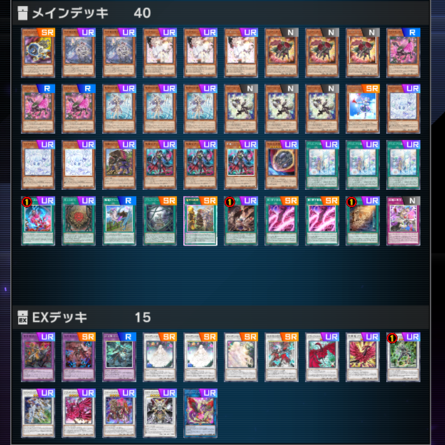 フュージョン×シンクロフェス+(202601) 使用デッキ＜MD＞ - えすわいの